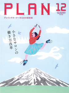 2019.12　表紙